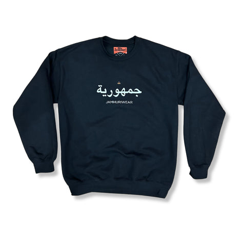 Black Jamhuri wear arabic script crewneck sweater